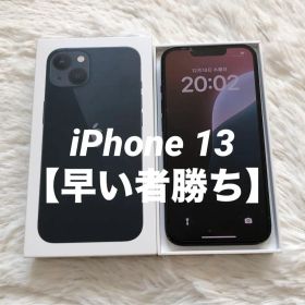 【12/27販売終了】iPhone 13 128GB SIMフリー
