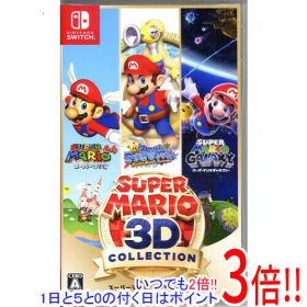 【1日と5.0のつく日、18日はポイント3倍！】【中古】スーパーマリオ 3Dコレクション Nintendo Switch