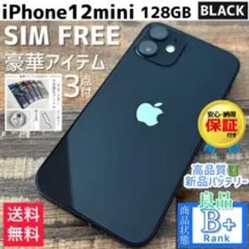 【格安良品◎】iPhone12mini 本体 Black 128GB
