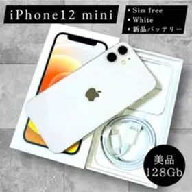【美品】iPhone 12 mini 本体 128GB SIMフリー ホワイト