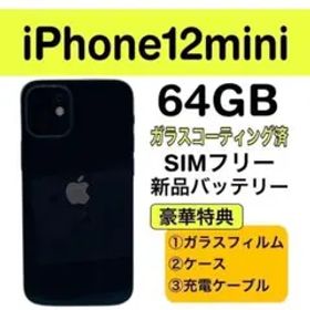 ⭐️新品バッテリー⭐️iPhone12mini ブラック 64GB SIMフリー