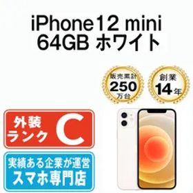 【中古】 iPhone12 mini 64GB ホワイト SIMフリー 本体 スマホ iPhone 12 mini アイフォン アップル apple 【送料無料】 ip12mmtm1245