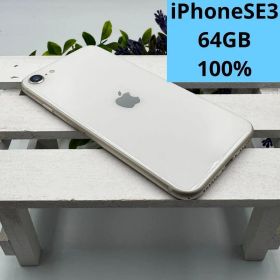 iPhone SE第3世代 64GB スターライト 140