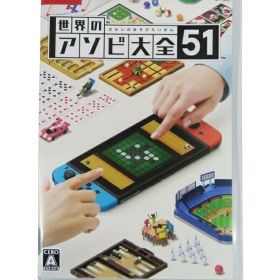 【Nintendo】任天堂『世界のアソビ大全51』switch ゲームソフト 1週間保証【中古】