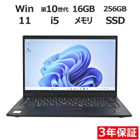 【30日限定P10倍+最大4,000円OFFCP】 【3年保証】LENOVO レノボ THINKPAD X1 CARBON GEN8 SSD256GB メモリ16GB Core i5 Windows 11 Pro 中古 アウトレット 返品 送料無料 中古ノートパソコン 中古パソコン ノートパソコン ノート ノートPC OFFICE付き