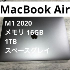 MacBook Air M1 2020/メモリ16GB/1TB スペースグレイ