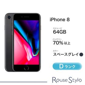 iPhone 8 64GB スペースグレイ Dランク MQ782J/A A1906 SIMロック解除済み 本体のみ