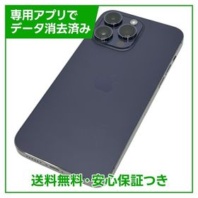 【バッテリー83%】iPhone 14ProMax 256GB ディープパープル SIMフリー