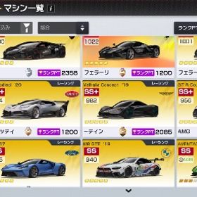 完凸36台 環境車完凸多数 | レーシングマスター(レーマス)のアカウントデータ、RMTの販売・買取一覧