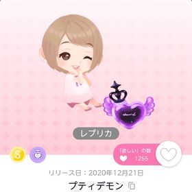 🩷本日限定価格🩷プティデモン | ポケコロツイン(ポケツイ)のアカウントデータ、RMTの販売・買取一覧