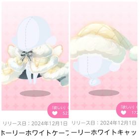 ホーリーホワイトケープ ・ホーリーホワイトキャップ | ポケコロツイン(ポケツイ)のアカウントデータ、RMTの販売・買取一覧