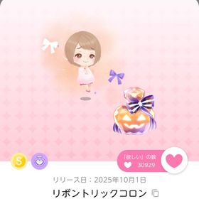 リボントリックコロン×1 | ポケコロツイン(ポケツイ)のアカウントデータ、RMTの販売・買取一覧