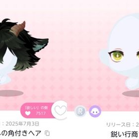 行商さんの角付きヘア 鋭い行商さんの瞳 | ポケコロツイン(ポケツイ)のアカウントデータ、RMTの販売・買取一覧