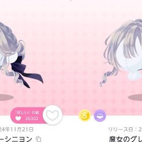 🩷最安値🩷魔女のグレーシニヨン 双子分 | ポケコロツイン(ポケツイ)のアカウントデータ、RMTの販売・買取一覧