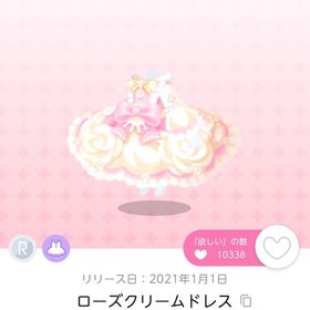 ローズクリームドレス | ポケコロツイン(ポケツイ)のアイテム、RMTの販売・買取一覧