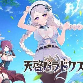 💎初期アカウント｜石21万個+Sキャラ35-38体+S確定券3-6枚+カチャチケ210枚 | 天啓パラドクス(テンパラ)のアカウントデータ、RMTの販売・買取一覧