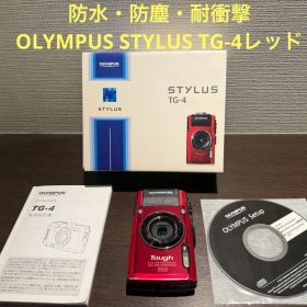 OLYMPUS STYLUS TG-4 レッド【中古品】