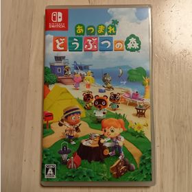 ニンテンドウ(任天堂)のあつまれ どうぶつの森(家庭用ゲームソフト)