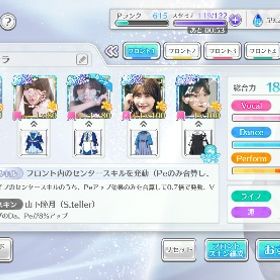 SSS+10 ジェム98000 S.teller、Precious多数 | ユニゾンエアー(UNI'S ON AIR)のアカウントデータ、RMTの販売・買取一覧