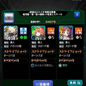 【新春に🌸】オーブ計3000↑ チェルノボグ運極＋ガチャ限150↑ | モンストのアカウントデータ、RMTの販売・買取一覧