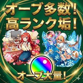 【日本人対応】ほぼ初期垢/ランク612🌈オーブ2809個+オブチケ20枚🔥限定多数 | モンストのアカウントデータ、RMTの販売・買取一覧