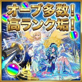 【日本人対応】ほぼ初期垢/ランク614🌈オーブ2829個+オブチケ20枚🔥限定多数 | モンストのアカウントデータ、RMTの販売・買取一覧
