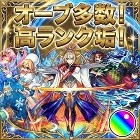 【日本人対応】ほぼ初期垢/ランク613🌈オーブ2810個+オブチケ20枚🔥限定多数 | モンストのアカウントデータ、RMTの販売・買取一覧