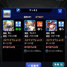 【新春に🌸】オーブ計3000個 チェルノボグ運極＋限定キャラ多数 | モンストのアカウントデータ、RMTの販売・買取一覧