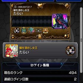 古参垢 値段交渉可 ID9桁 古参キャラ所持ゴジラ、ウルトラマンリドラなど | モンストのアカウントデータ、RMTの販売・買取一覧