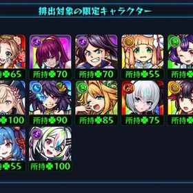 オリトラ8種開運運極 盤古運極.神農運極 | モンストのアカウントデータ、RMTの販売・買取一覧