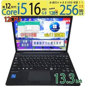 【持ち運び楽々&超高速PC】◆FUJITSU LIFEBOOK U9313/N / 13.3型 ◆高性能 Core i5-1235U / 256GB SSD /メモリ 16GB ◆ win11 / Office