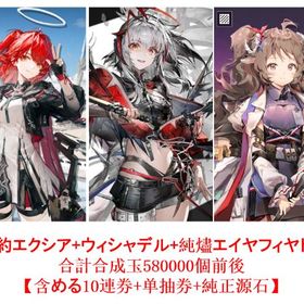 アークナイツ 初期垢 即時対応! | アークナイツのアカウントデータ、RMTの販売・買取一覧