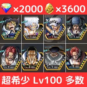 【🔥超希少 早い者勝ち🔥】超フェス８体＋💎2000＋カケラ3600‼️ | バウンティラッシュのアカウントデータ、RMTの販売・買取一覧