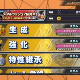 Android 超フェス18体 引退垢 | バウンティラッシュのアカウントデータ、RMTの販売・買取一覧