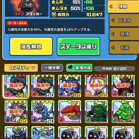 レグ×3 ナナチ×2 リコ | まもダンプラス(まものダンジョンプラス)のアカウントデータ、RMTの販売・買取一覧