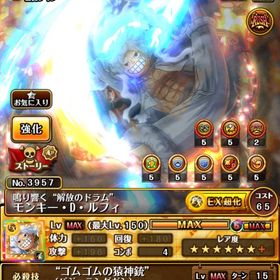 トレクル歴9年、お譲りします