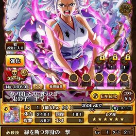 トレクル(ワンピース トレジャークルーズ)アカウント