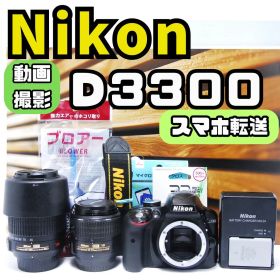 ニコン Nikon D3300 デジタル一眼レフ カメラ スマホ転送 ダブル