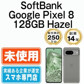Google Pixel 8 Pro 新品 69,200円 中古 45,800円 | ネット最安値の