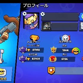 引退アカウント 総トロ8万 | ブロスタ(ブロウルスターズ)のアカウントデータ、RMTの販売・買取一覧