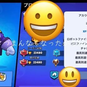 ブロスタ垢 | ブロスタ(ブロウルスターズ)のアカウントデータ、RMTの販売・買取一覧