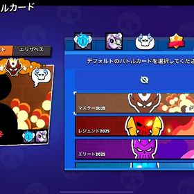 マスター2 マスター星完備 | ブロスタ(ブロウルスターズ)のアカウントデータ、RMTの販売・買取一覧