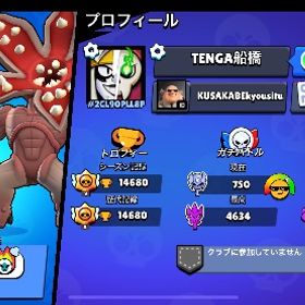 🔥超超超破格🔥 ‼️引退垢‼️ | ブロスタ(ブロウルスターズ)のアカウントデータ、RMTの販売・買取一覧