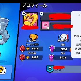 ソロリーグ🟥1 格安 バフィー多数 | ブロスタ(ブロウルスターズ)のアカウントデータ、RMTの販売・買取一覧