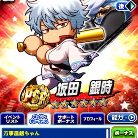 キュキュPSR母体、SR45所持‼️ | パワプロアプリのアカウントデータ、RMTの販売・買取一覧