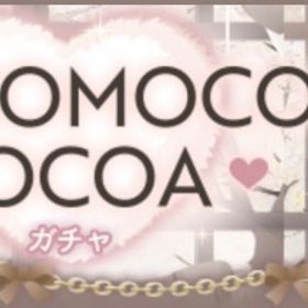 Ameba MOCOMOCO COCOAガチャ(フルコンプ) | ガルショのアカウントデータ、RMTの販売・買取一覧