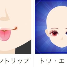 トワ・エ・モワ 他2点セット | ガルショのアイテム、RMTの販売・買取一覧