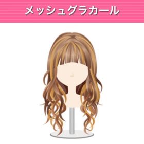 メッシュグラカール モバゲー版 | ガルショのアイテム、RMTの販売・買取一覧