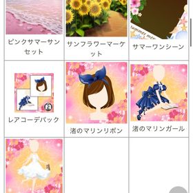ゲソてん 23年7月Summer Time~私たちの夏~ | ガルショのアイテム、RMTの販売・買取一覧
