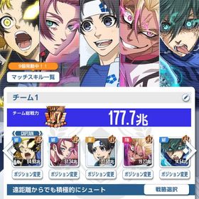 総戦力177.7兆！ 蜂楽廻、糸師冴完凸 引退アカウント | ブルーロックPWCのアカウントデータ、RMTの販売・買取一覧